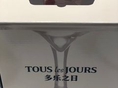 -多乐之日(和平伊势丹店)