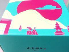 -南宋胡记(杭州体育场路店)