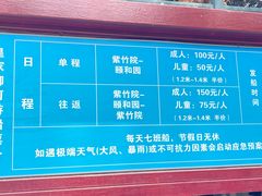 -皇家御河游(紫御湾码头)