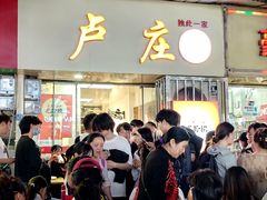 -卢庄(江汉路店)