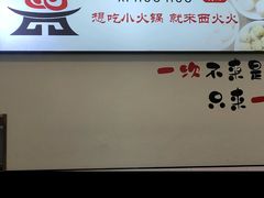 -西火火·川派小火锅(西溪银泰店)