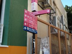 -赤柱市集