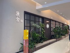-漢舍川菜馆(国贸商城店)