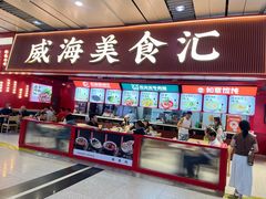 -威海大水泊国际机场