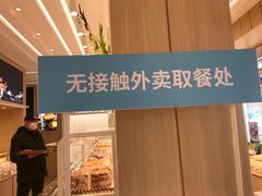 -好利来(东四店)