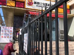 -新侨三宝乐面包店(崇文门店)