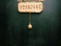 -出走咖啡·面包(宋庄店)