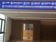 -上海市第四人民医院
