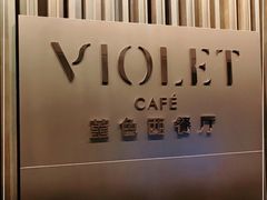 -广州融创花间堂悦雪酒店-花间食西餐厅