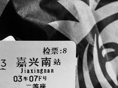 -星巴克(上海虹桥站2A检票口)