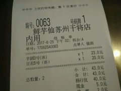 -鲜芋仙(苏州干将店)