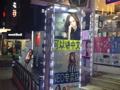 -宝健路步行街(Pedestrian Shopping Street)