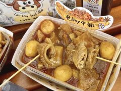 -老day牛杂(官也街总店)
