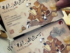 -茶颜悦色(嘉顿新天地店)