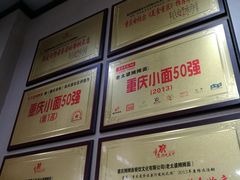 -秦云老太婆摊摊面(磁器口店)