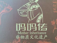-妈妈传炖品(双林店)