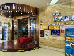 -畅想国度(黄埔店)