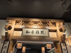 -北平小馆·烤鸭·家常菜(磨房北里店)