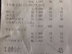 账单-东椰·海南椰子鸡火锅(朝阳门店)