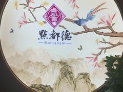 -点都德(大茶楼店)