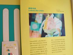 -柠檬车露(卖草地店)