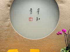 -枣子树·素食餐厅(普陀山店)