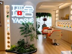 -瑶舍头疗·瑶浴·芳香热石SPA(五洲国际店)