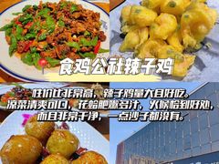 -食鸡公社辣子鸡·潍坊菜·烧烤