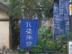 -五凤溪古镇