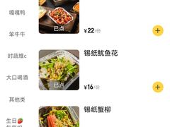 -蜀酱焰·新派融合自助烤肉(仁和春天广场店)
