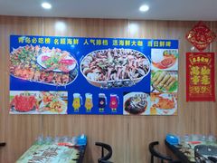 -名超海鲜烧烤大排档
