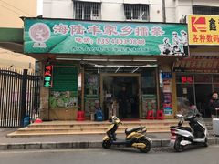 门面-海陆丰明凤擂茶