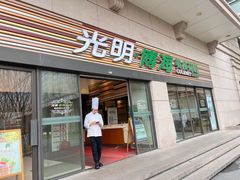 门面-光明·博海美食花园(上海瑞金医院12号楼店)