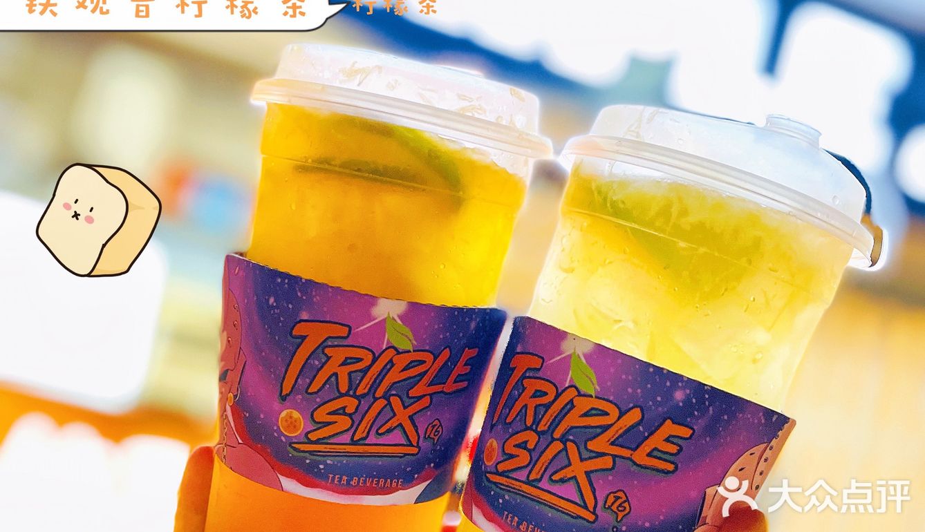 Triple six茶饮研究所
