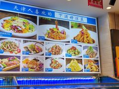 -渔家风味·鲅鱼水饺·央视展播·海鲜天津菜(开发区店)