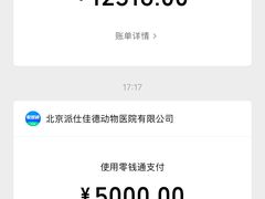 -北京派仕佳德动物医院·超导核磁·CT·神经科·骨科·内外科·急重症管理中心