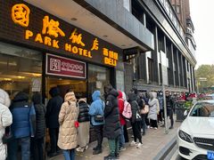-上海国际饭店