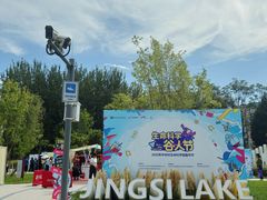 -中关村生命科学园