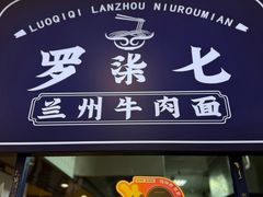 -上海第一八佰伴