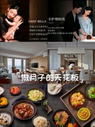 -圣贝拉母婴护理中心(广州瑰丽店)