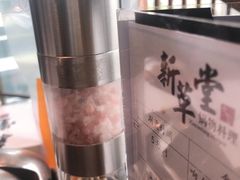 -新草堂锅物料理(泉城路店)