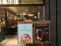门面-米纸越南小馆(金鹰世界店)