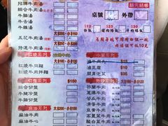 菜单-文章牛肉汤