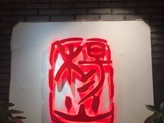 门面-杨家火锅(国美店)