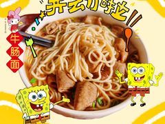 牛肠面-清真蒋有记(老门东店)