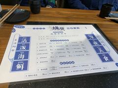 菜单-烧货·活海鲜炭烧(湖滨商业街店)