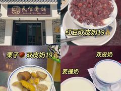 -民信老铺(华盖路店)
