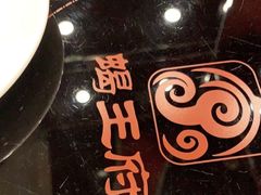 -蝎王府羊蝎子(西直门店)