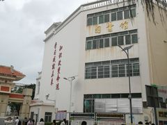 -三亚市第二中学