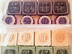 -浙拾糕首(梁弄四明路店)